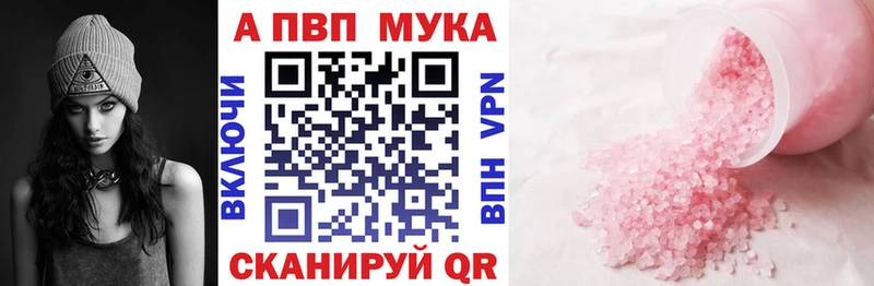 гидра ТОР  Томари  APVP VHQ 