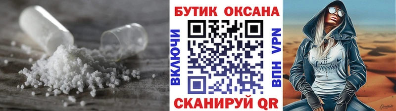 Бутират жидкий экстази  где можно купить   мега сайт  Томари 
