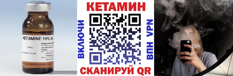 Кетамин VHQ  Томари 