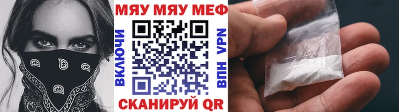ссылка на мегу онион  Томари  МЯУ-МЯУ mephedrone 